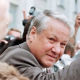 ЕЛЬЦИН Борис Николаевич