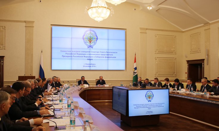 Выездное совещание в Новосибирске