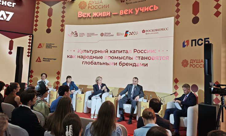 Заместитель Секретаря Совета Безопасности Российской Федерации Алексей Шевцов принял участие в дискуссии «Культурный капитал России: как народные промыслы становятся глобальными брендами» в рамках XI Восточного экономического форума