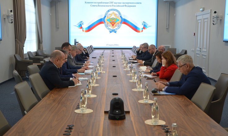 Комитет научно-экспертного совета Совета Безопасности Российской Федерации рассмотрел развитие российско-казахстанских отношений