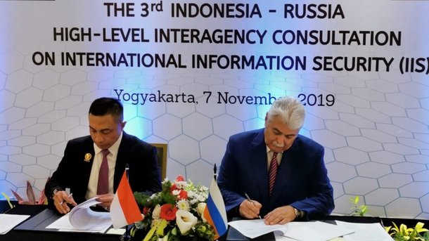 российско-индонезийские межведомственные консультации