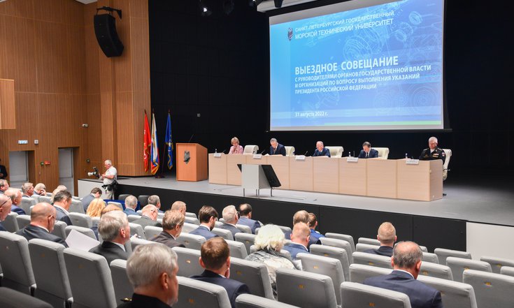 Совещание в Санкт-Петербурге