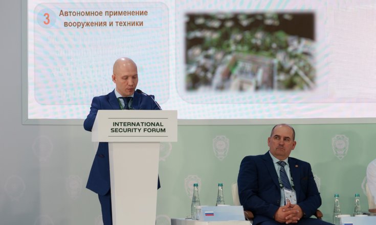 На Международном форуме по безопасности обсудили передовые тактики применения беспилотных систем с использованием ИИ