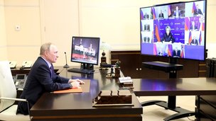 Президент Российской Федерации В.В. Путин в режиме видеоконференции провёл оперативное совещание с постоянными членами Совета Безопасности
