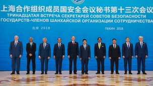 22 мая 2018 года в г. Пекине под председательством китайской стороны состоялась тринадцатая Встреча Секретарей Советов безопасности государств-членов Шанхайской организации сотрудничества