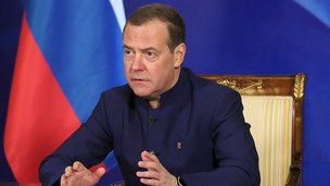 Статья заместителя председателя Совета безопасности РФ Дмитрия Медведева, опубликованная в «Российской газете»